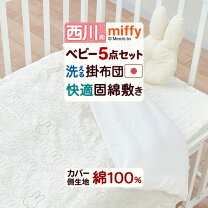 楽天市場】ミキハウス（ベビーふとんセット｜ベビー用寝具・ベッド 