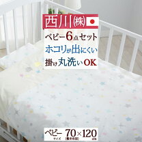 楽天市場】リラックマ（ベビーふとんセット｜ベビー用寝具・ベッド 