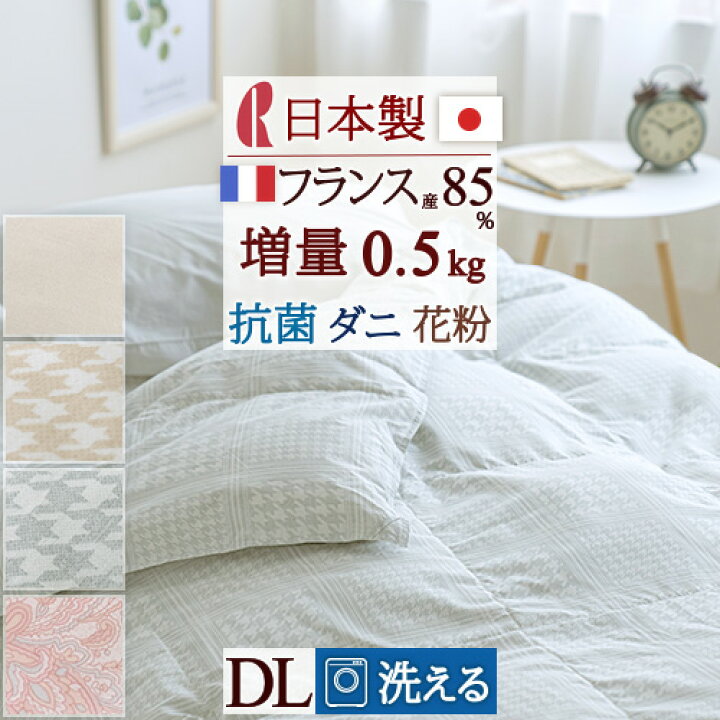 楽天市場】6/1限定☆11％OFFクーポン 羽毛肌掛け布団 ダブル ダウン 