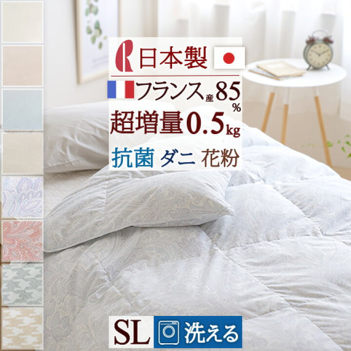 楽天市場】マラソン☆最大2万円OFFクーポン 羽毛肌掛け布団 シングル 