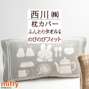 SSʁ10N[| Jo[ 43×63cm 43×63cmΉ ^In ̂т̂ ̂т̂іJo[ ܂Jo[ ̂т̂уs[ sP[X  R  pC mee ~btB[ miffy LN^[ s