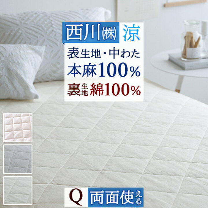 楽天市場】全品P5＆クーポン☆マラソン[25日0時～24H] 敷きパッド  