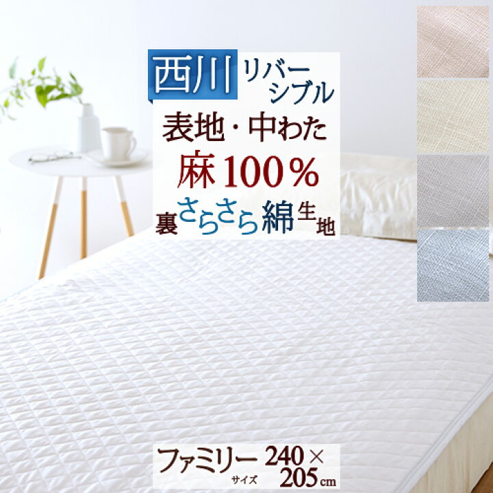 西川リビング 洗える羊毛敷きパッド リバーシブル （楽天市場】SS限定