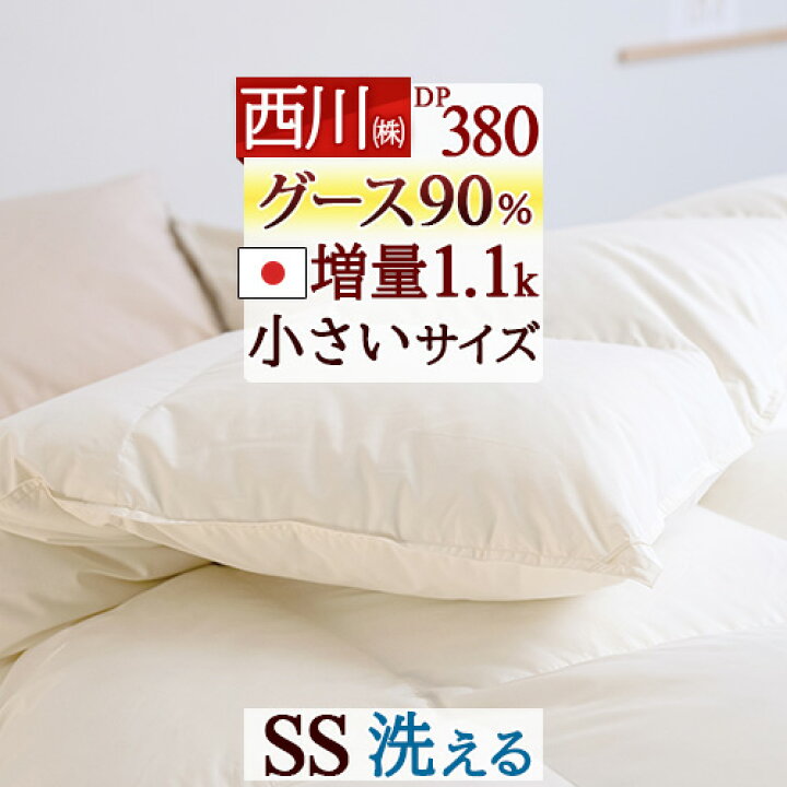 楽天市場】SS限定☆4日20時～28時間[10％引+クーポン] 羽毛布団 セミ 