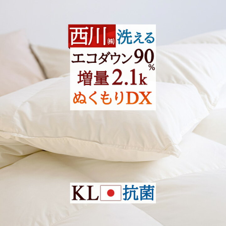 楽天市場】全品P5＆最大2万円OFFクーポン☆[19日16時～8H] 羽毛布団 