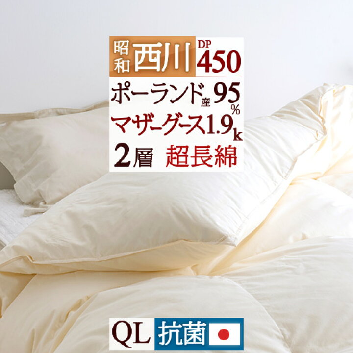 楽天市場】3/18限定☆11％OFFクーポン マザーグース95% グース 羽毛 