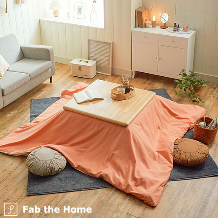 楽天市場 年末年始の特別 11 引クーポン 1 4 正午迄 Fab The Home Cotton Flannel コットンフランネル こたつ布団カバー 長方形 0 240cm こたつカバー 送料無料 こたつ布団 カバー 無地 おしゃれ コタツカバー ふとんタウン 西川など寝具専門店