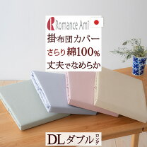 楽天市場】ロマンス小杉 布団カバー セミダブルの通販