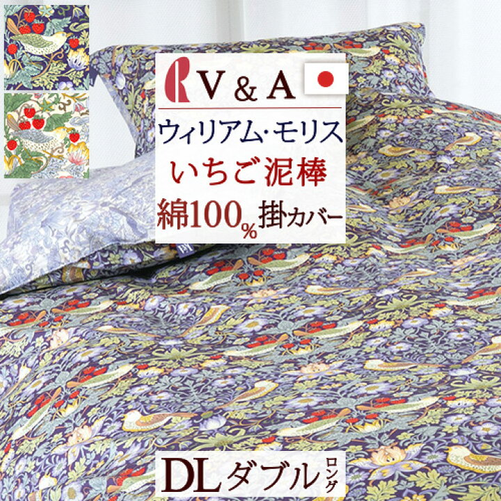楽天市場】12/1限定☆11%OFFクーポン V&A ウィリアムモリス  