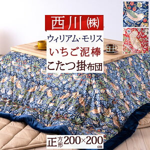 SSʁ10N[| zc `  EBAX Strawberry Thief D_ ECAX |zc 200×200cm R^czc |zc 唻TCY KpVTCY