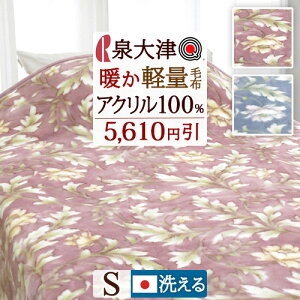 10/18聚11OFFN[| ѕz VO { ANѕz gAbv 􂦂 SiQ}[N p`p`h~ AN100% }X j[}C[ѕz 140×200cm  yѕz V