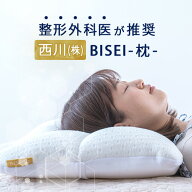 全品P5＆最大2万円OFFクーポン★[19日16時～8H] 整形外科学会山内伸一先生推奨 西川 枕 肩こり 首こり ま…
