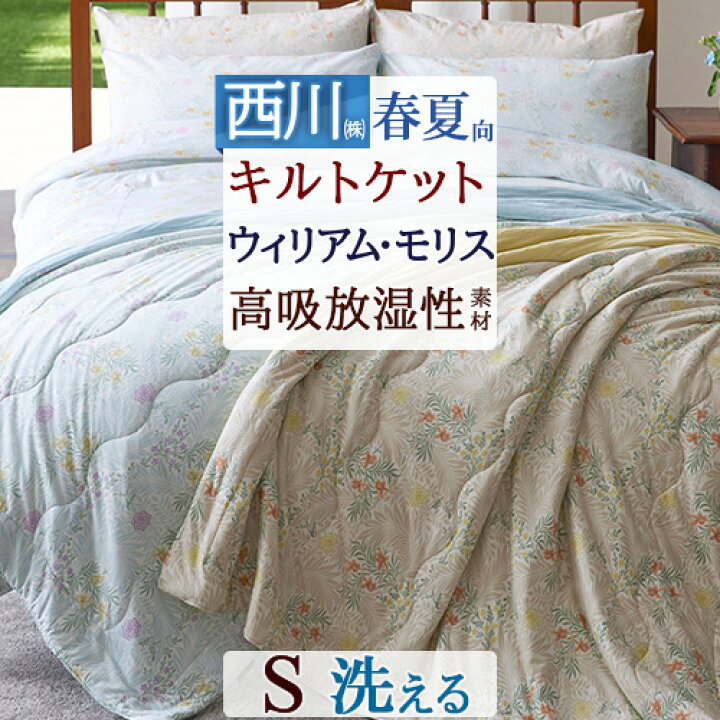 楽天市場】マラソン☆最大2万円OFFクーポン 肌掛け布団 キルトケット 