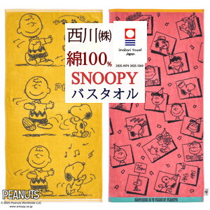 12/1聚11OFFN[| Xk[s[ oX^I 60×120cm 100  {  PEANUTS LN^[ SNOOPY snoopy Vv ^I 킢