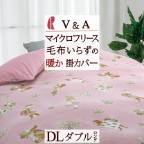 楽天市場】ロマンス小杉 掛け布団カバー ダブルの通販