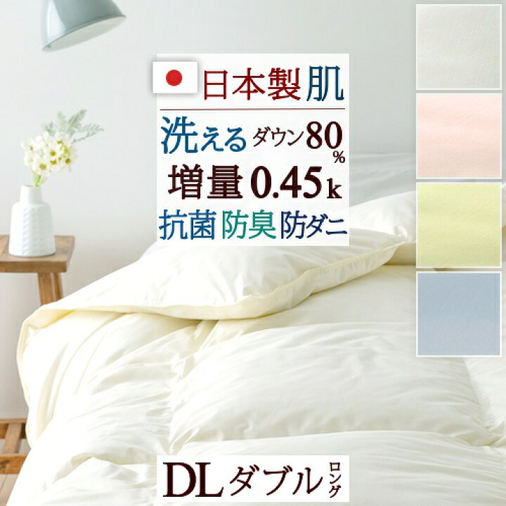 楽天市場】マラソン☆最大2万円OFFクーポン ダウンケット 羽毛肌 