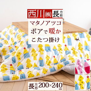 �đ������ő�2���~OFF�N�[�|�� �����|���z�c �����z�c �����` ���� ATSUKOMATANO �A�c�R�}�^�m�܂��̂��� �Ƃƍ��L ���@�R�^�c�z�c 200×240cm �唻�i�V�T�C�Y80×120cm 90×120cm�j