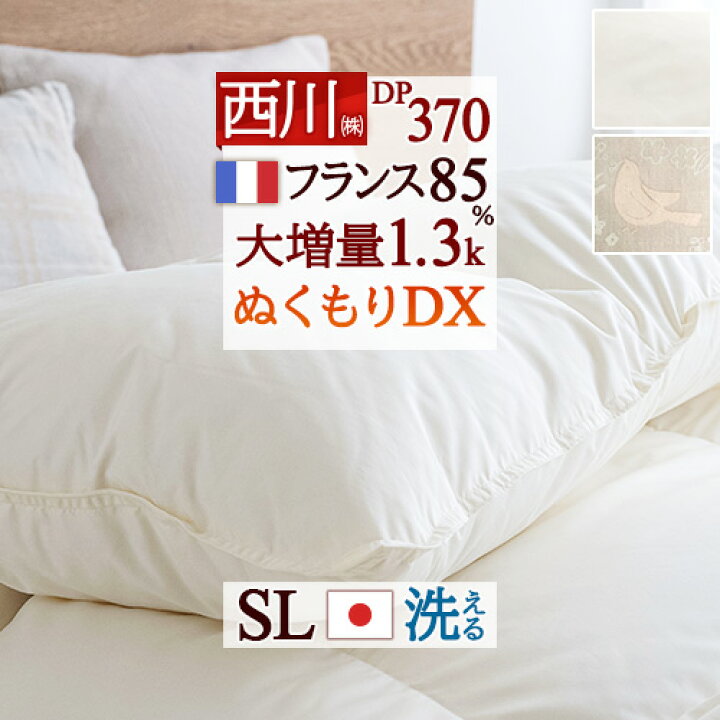 楽天市場】W得☆P5＆クーポン[20日0時～24H] 西川 羽毛布団 シングル 