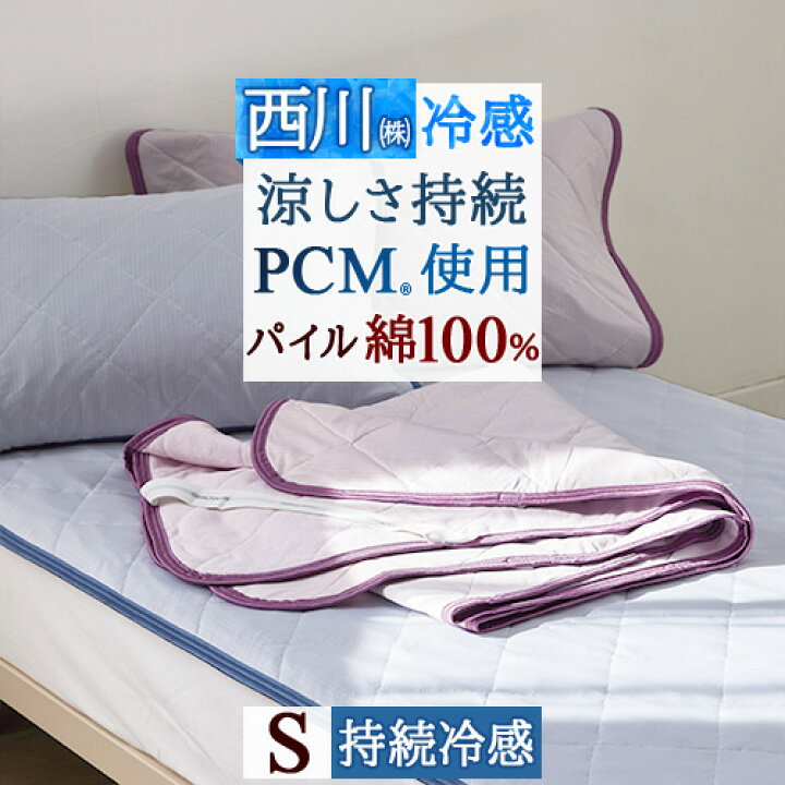 楽天市場】全品P5＆最大2万円OFFクーポン☆[4日20時～4H] 敷きパッド 