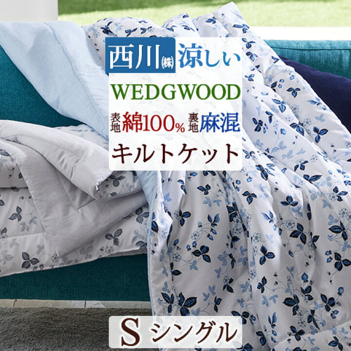 楽天市場】マラソン☆最大2万円OFFクーポン＆P5 肌掛け布団 シングル 