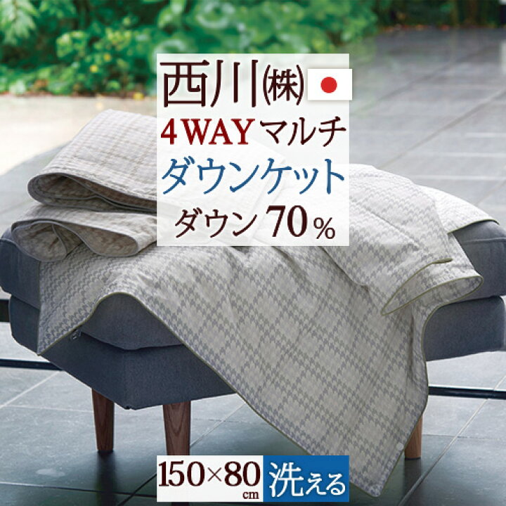楽天市場】全品P5＆最大2万円OFFクーポン☆[4日20時～4H] ダウンケット 