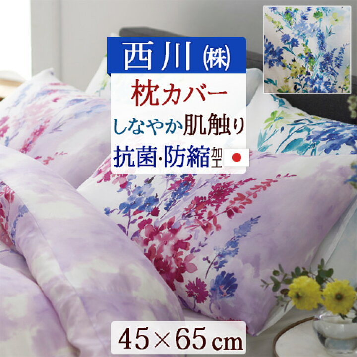 楽天市場】全品P5＆クーポン☆マラソン[9日20時～11日迄] 枕カバー 