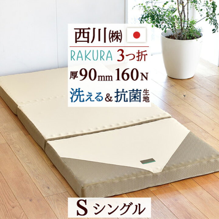 楽天市場】マラソン☆最大2万円OFFクーポン＆P5 西川 マットレス 