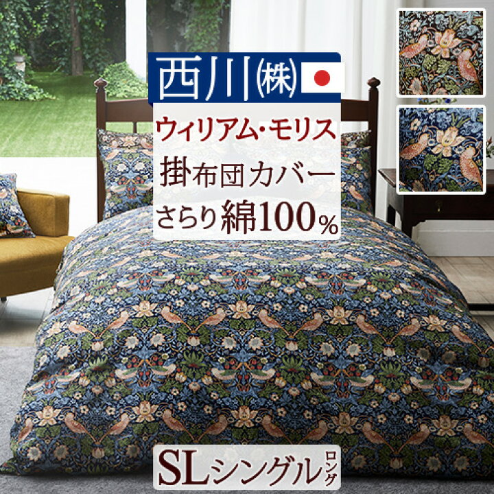 楽天市場】BLACK FRIDAY☆P10 西川 掛け布団カバー シングル 西川株式  