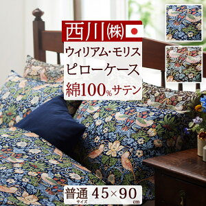 SiP5ő10OFFN[|[216~8H]  Jo[ EBAX {  100% XM[ Strawberry Thief D_  43×63cmp 45×90cm s[P[X Jo[ lT