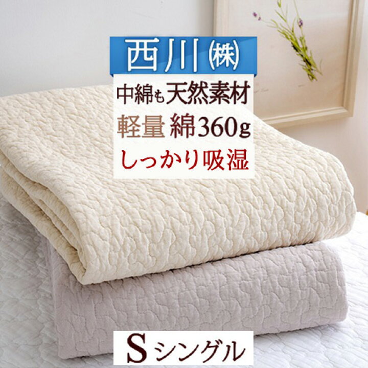 楽天市場】マラソン☆最大2万円OFFクーポン 敷きパッド シングル 夏 綿 