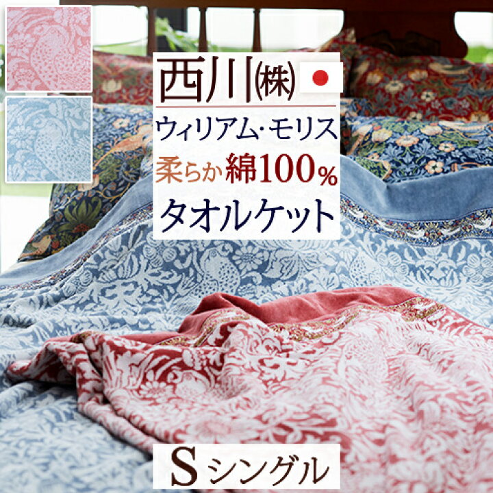 楽天市場】マラソン☆最大2万円OFFクーポン タオルケット シングル