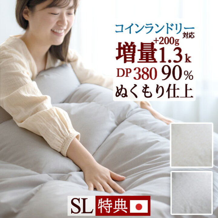 楽天市場】P10＆西川毛布☆今だけプレゼント 綿100%生地 羽毛  