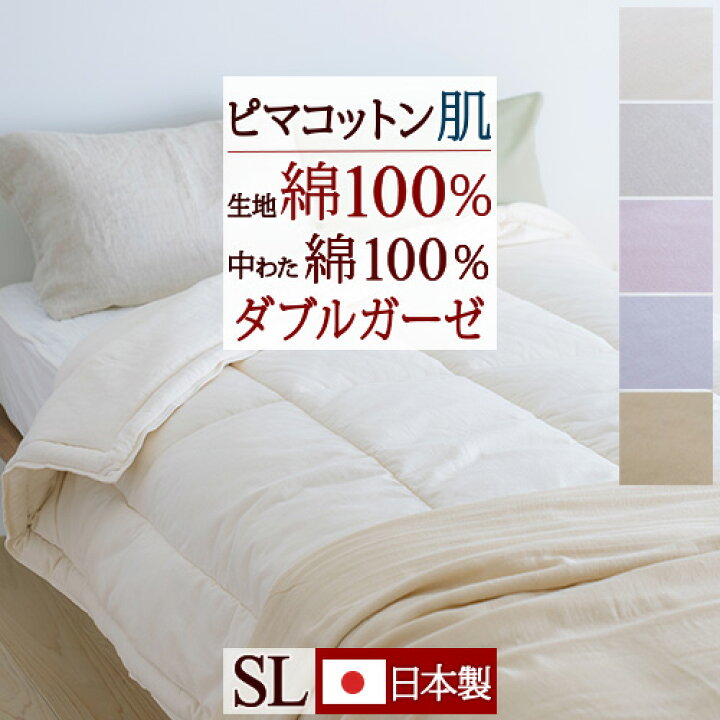 楽天市場】マラソン☆最大2万円OFFクーポン キルトケット コットン 肌 