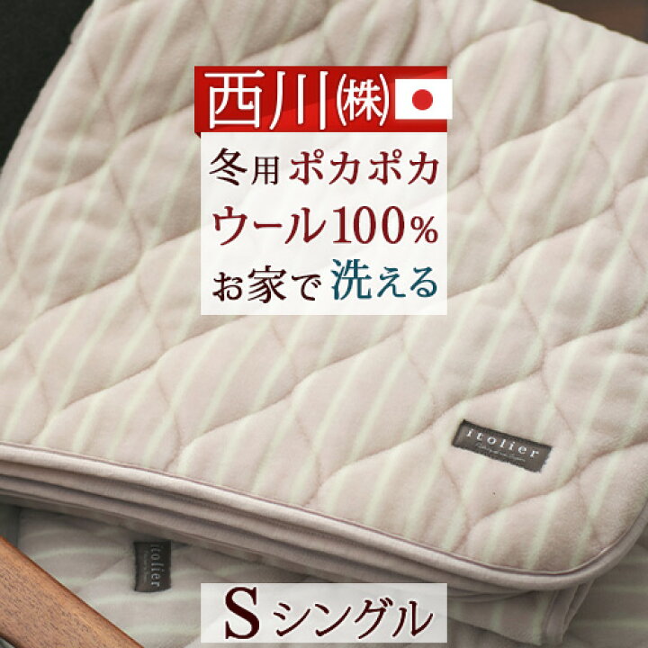 楽天市場】マラソン☆最大10,000円OFFクーポン&P5 敷パッド シングル 