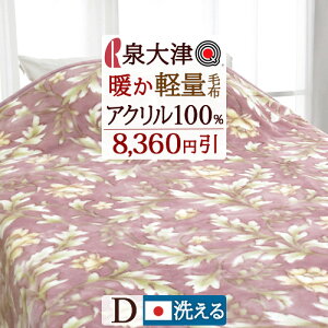 11/18聚11OFFN[| ѕz _u { ANѕz gAbv 􂦂 SiQ}[N p`p`h~ AN100% }X j[}C[ѕz 180×210cm  yѕz _u