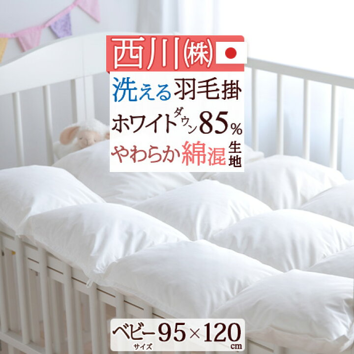 楽天市場】全品P5＆最大2万円OFFクーポン☆[4日20時～4H] 西川 西川 