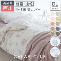 楽天市場】ダブル 羽毛布団（寝具カバー・シーツ｜寝具）：インテリア 