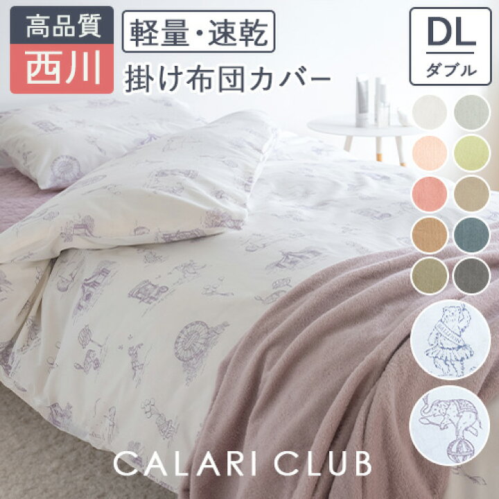 楽天市場】全品P5＆最大2万円OFFクーポン☆[11日16時～8H] 掛け布団 