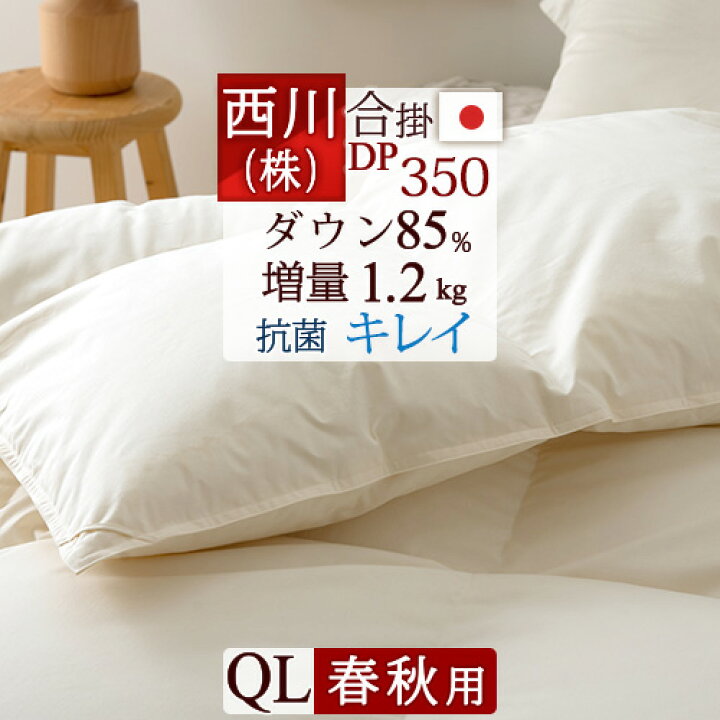 楽天市場】SS特別☆11％クーポン 羽毛合掛け布団 クイーン クイーン 