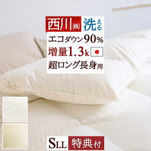 11/1聚11OFFN[| Hѕzc VO gp 쌵I_E90% 1.3kg ƊE4{̓x2000mm RCh[Ή 150×230cm y|zcJo[tz Hъ|zc HтӂƂ VOX