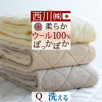 楽天市場】西川リビング 羊毛パッドの通販