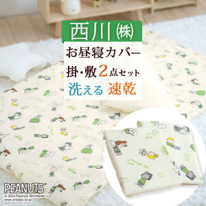 SiP5ő10OFFN[|[816`8H] Qzc Jo[ Jo[Zbg 2_Zbg  Xk[s[ PEANUTS ۈ牀 ct 􂦂  ȍn Qzcp QӂƂJo[ |Jo