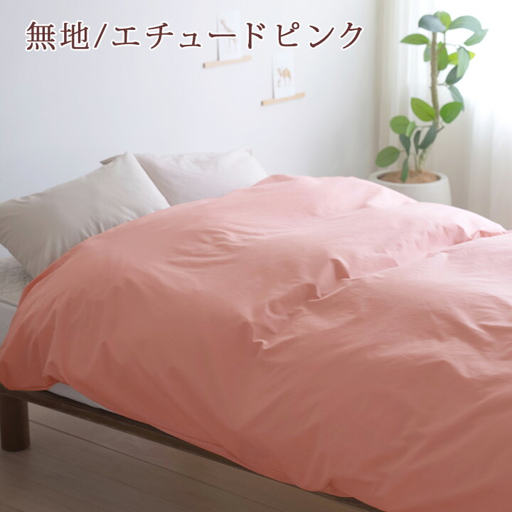 楽天市場】マラソン☆最大2万円OFFクーポン 西川 掛け布団カバー 