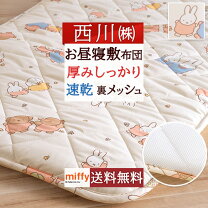 楽天市場】ミッフィー 布団 キッズの通販