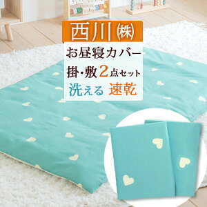 SiP5ő10OFFN[|[420~28H] Qzc Jo[ 2_Zbg  Jo[Zbg ȍn n[g ۈ牀 ct Qzcp QӂƂJo[ |Jo[ 80×110cm ~Jo[