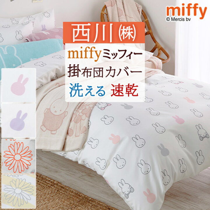 楽天市場】全品P5＆最大2万円OFFクーポン☆[4日20時～4H] ミッフィー 