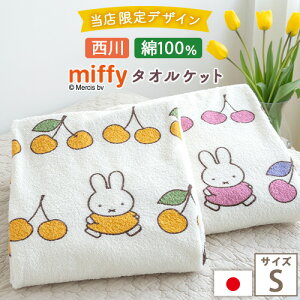 SiP5ő10OFFN[|[2416`8H] ~btB[ ^IPbg q VO 100% 100 {  ėp  VOTCY  pC ^I 􂦂  miffy LN^[ W