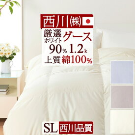 冬 あったか★最大10％OFFクーポン＆P10 西川 羽毛布団 シングル 西川プレミアム ホワイトグースダウン90% 増量1.2kg 綿100% 羽毛ふとん サテン生地 羽毛掛け布団 日本製 冬用 羽毛 羽毛掛布団 シングルロングサイズ