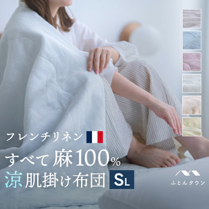 楽天市場】全品P5＆最大2万円OFFクーポン☆[15日16時～8H] 麻 肌 