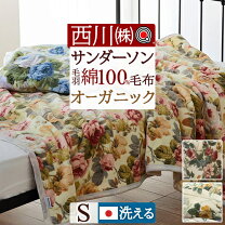楽天市場】sd306 サンダーソン 毛布の通販